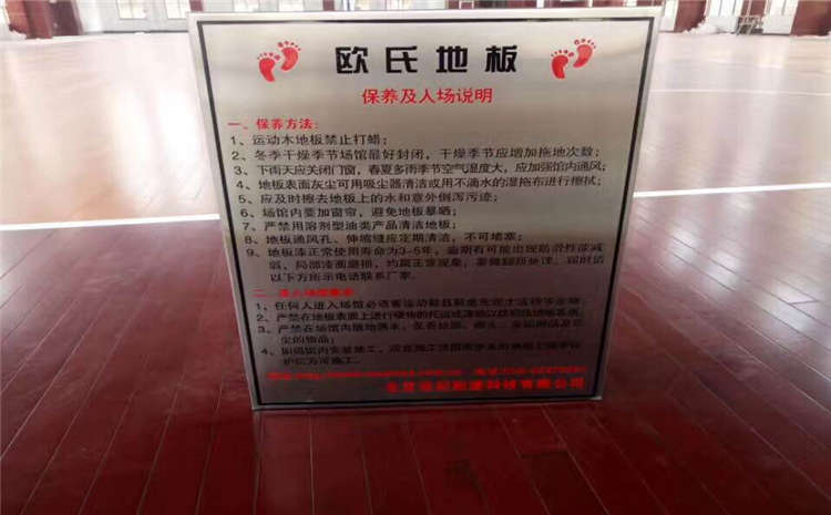 拼接板實(shí)木運動(dòng)地板廠(chǎng)**哪**好？