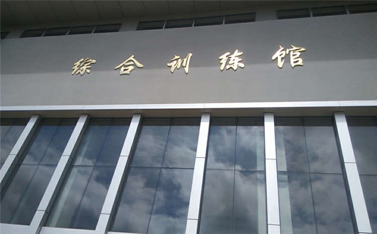 山東實(shí)木運(yùn)動(dòng)地板施工