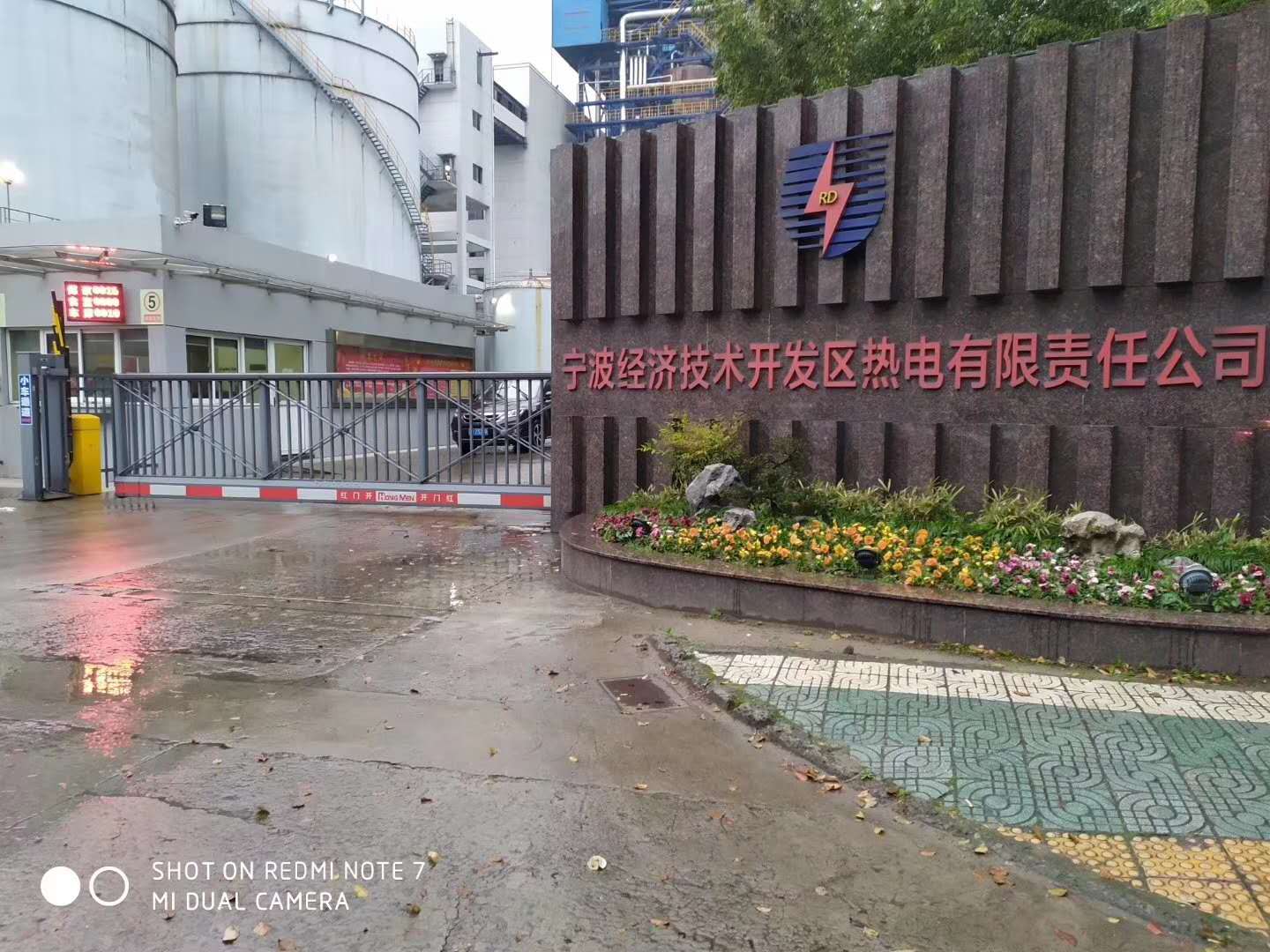 浙江寧波北侖區經(jīng)濟開(kāi)發(fā)區熱電責任有限公司